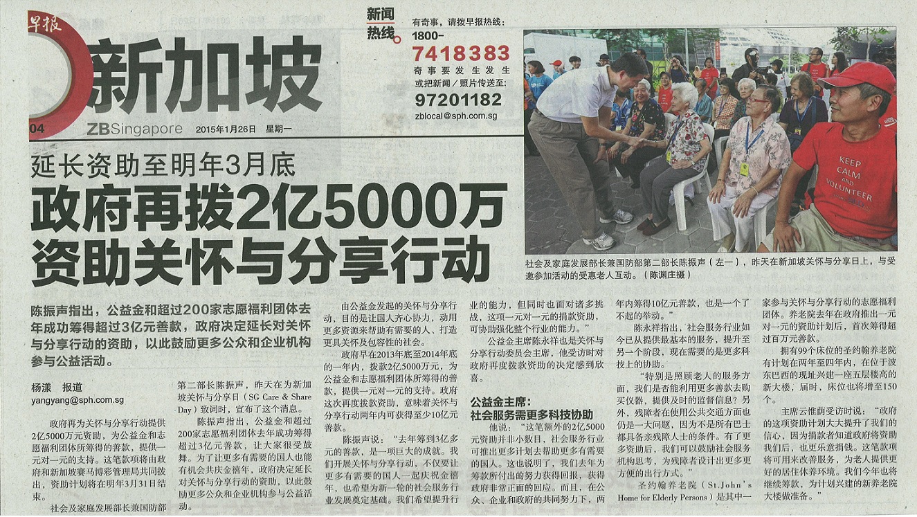 2015-01-26_Care__Share_Movement_Extended_to_Mar_2016_-_Zaobao_v1