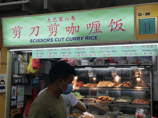 Scissors Cut Curry Rice